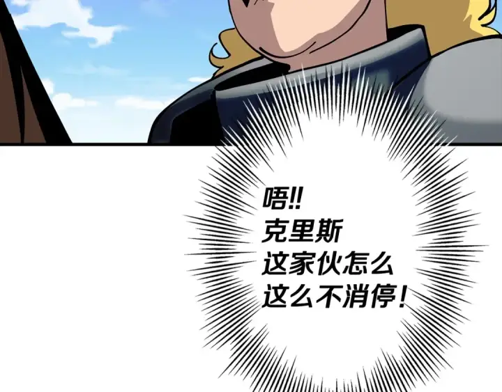 漫画《从士兵到君主》第42话 黑暗中的恐惧第78张图