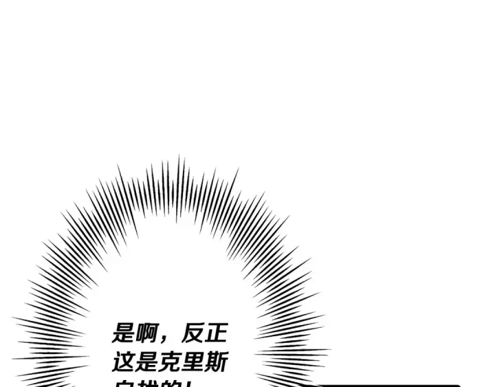 漫画《从士兵到君主》第42话 黑暗中的恐惧第86张图