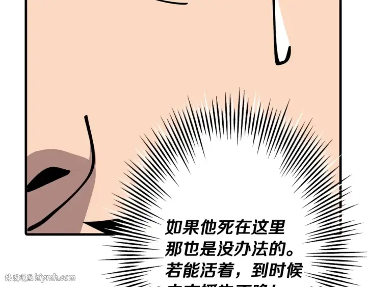 漫画《从士兵到君主》第42话 黑暗中的恐惧第88张图