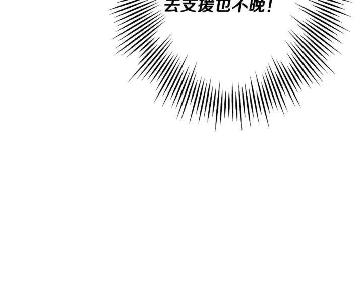 漫画《从士兵到君主》第42话 黑暗中的恐惧第89张图