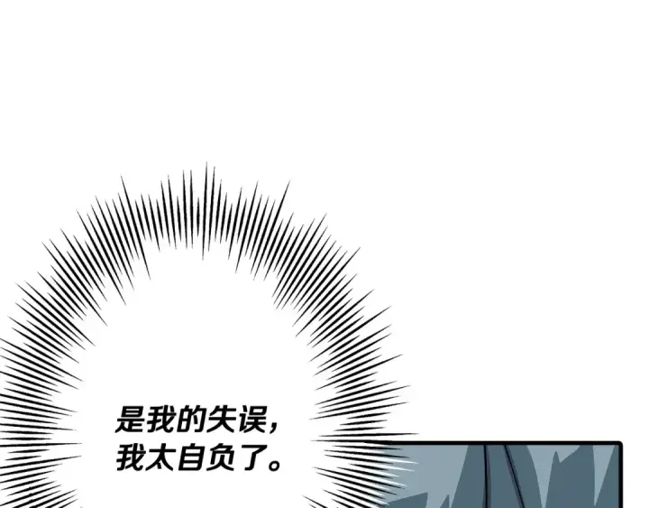 漫画《从士兵到君主》第42话 黑暗中的恐惧第9张图