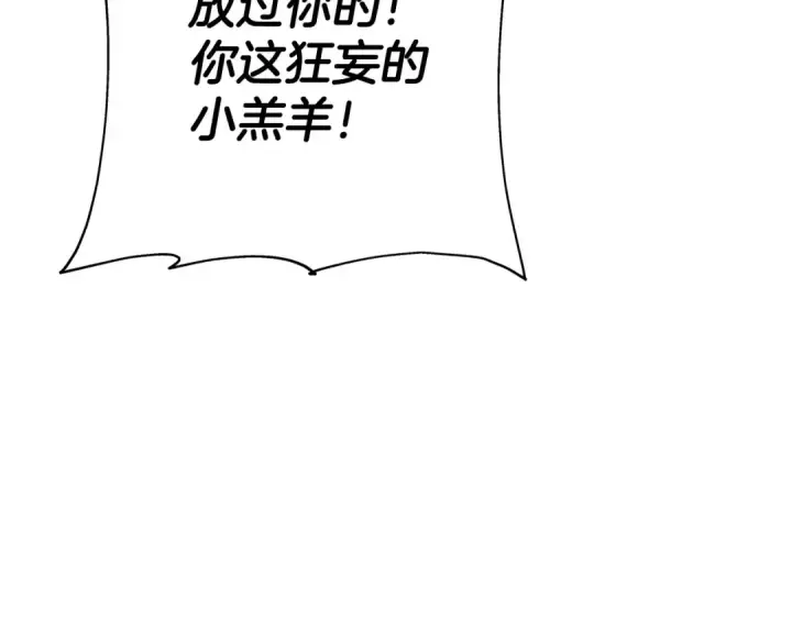 漫画《从士兵到君主》第42话 黑暗中的恐惧第97张图