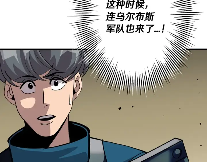 漫画《从士兵到君主》第48话 他所守护的是...第102张图