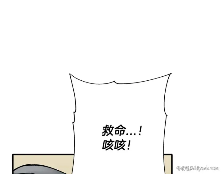 漫画《从士兵到君主》第48话 他所守护的是...第104张图