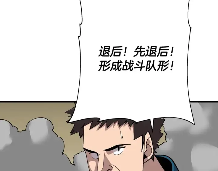 漫画《从士兵到君主》第48话 他所守护的是...第107张图