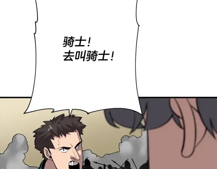 漫画《从士兵到君主》第48话 他所守护的是...第113张图
