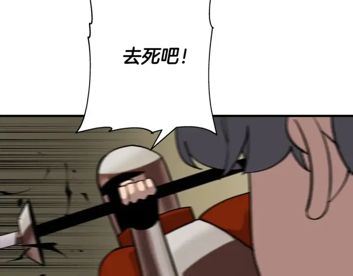 漫画《从士兵到君主》第48话 他所守护的是...第115张图