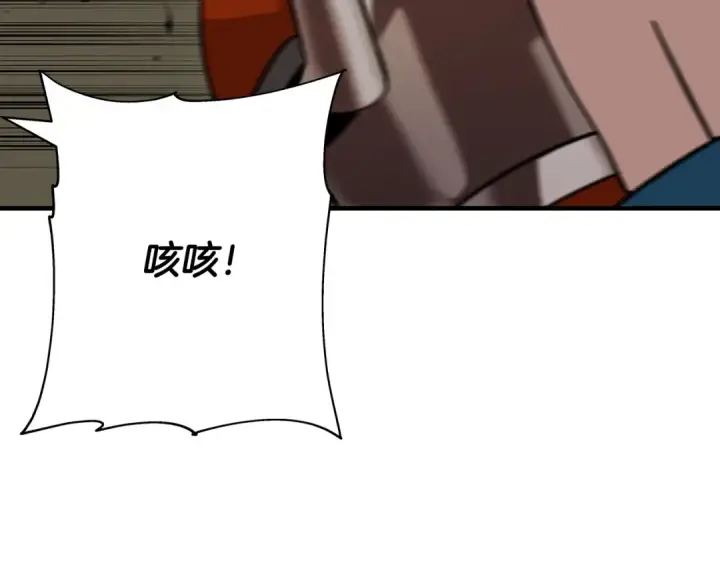 漫画《从士兵到君主》第48话 他所守护的是...第116张图