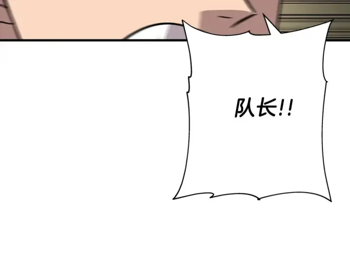 漫画《从士兵到君主》第48话 他所守护的是...第118张图