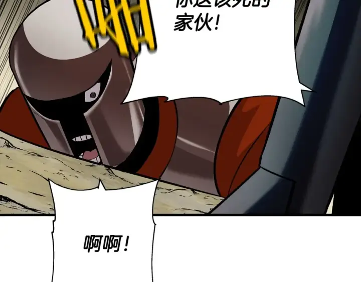 漫画《从士兵到君主》第48话 他所守护的是...第126张图