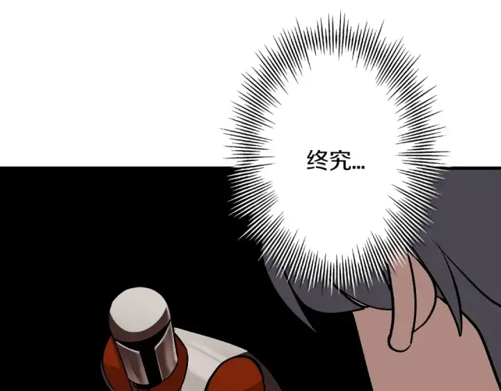 漫画《从士兵到君主》第48话 他所守护的是...第132张图