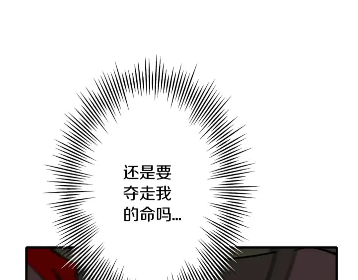 漫画《从士兵到君主》第48话 他所守护的是...第135张图