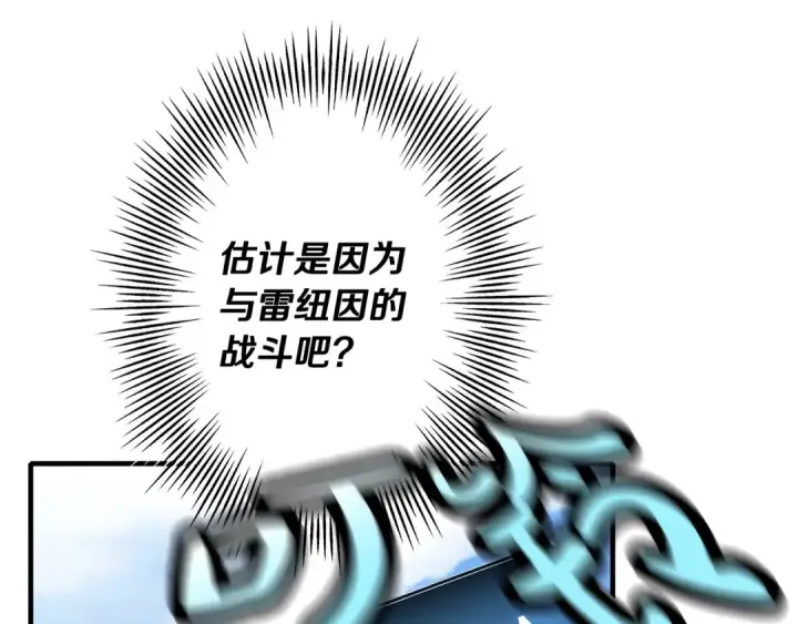 漫画《从士兵到君主》第48话 他所守护的是...第14张图
