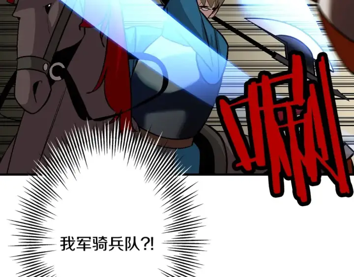 漫画《从士兵到君主》第48话 他所守护的是...第146张图