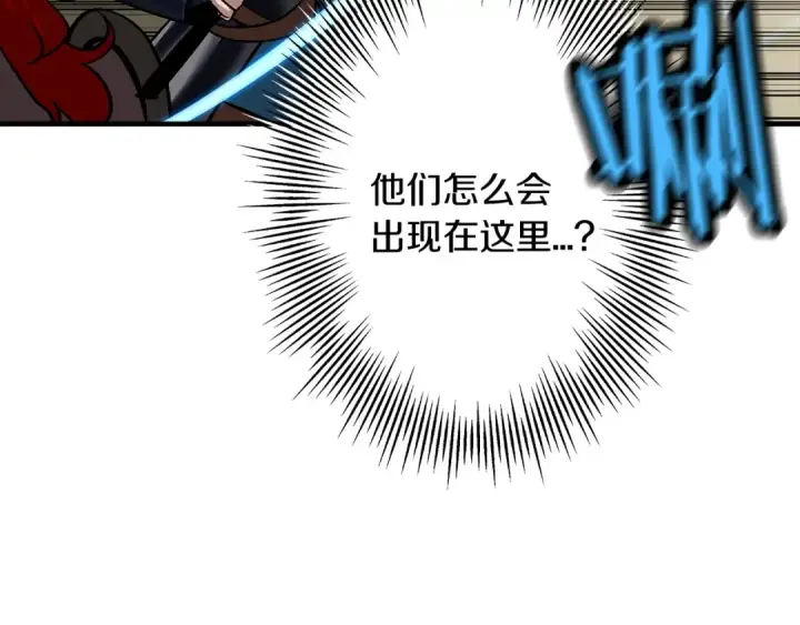 漫画《从士兵到君主》第48话 他所守护的是...第149张图