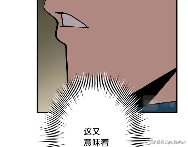漫画《从士兵到君主》第48话 他所守护的是...第152张图