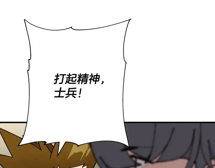 漫画《从士兵到君主》第48话 他所守护的是...第156张图