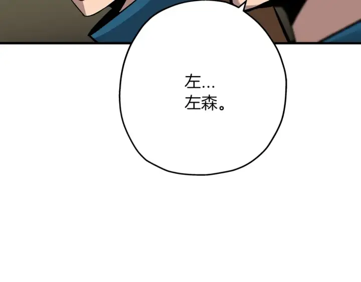 漫画《从士兵到君主》第48话 他所守护的是...第159张图