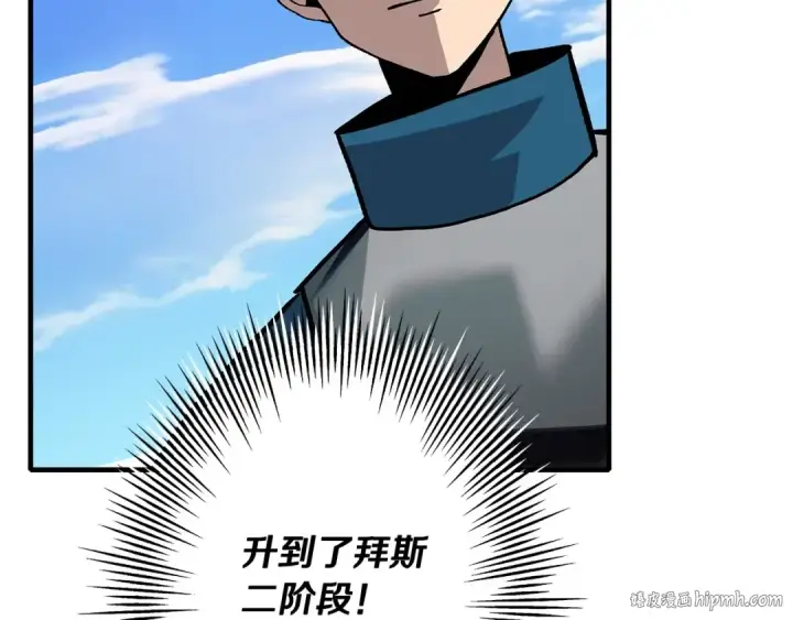 漫画《从士兵到君主》第48话 他所守护的是...第16张图