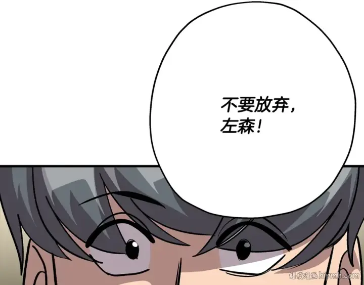 漫画《从士兵到君主》第48话 他所守护的是...第160张图