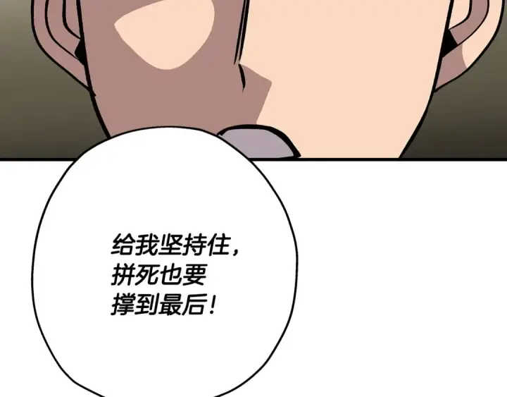 漫画《从士兵到君主》第48话 他所守护的是...第161张图