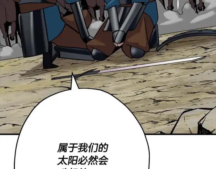 漫画《从士兵到君主》第48话 他所守护的是...第165张图