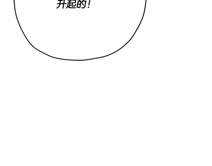 漫画《从士兵到君主》第48话 他所守护的是...第166张图