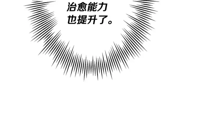 漫画《从士兵到君主》第48话 他所守护的是...第17张图
