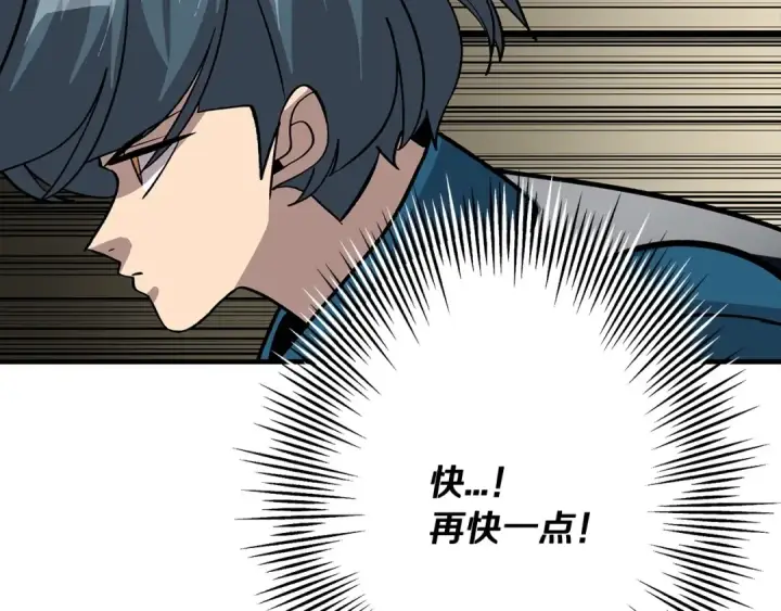 漫画《从士兵到君主》第48话 他所守护的是...第171张图