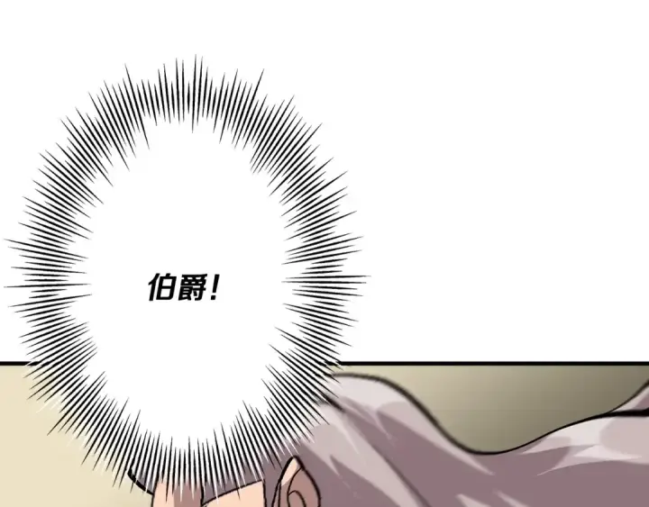 漫画《从士兵到君主》第48话 他所守护的是...第175张图