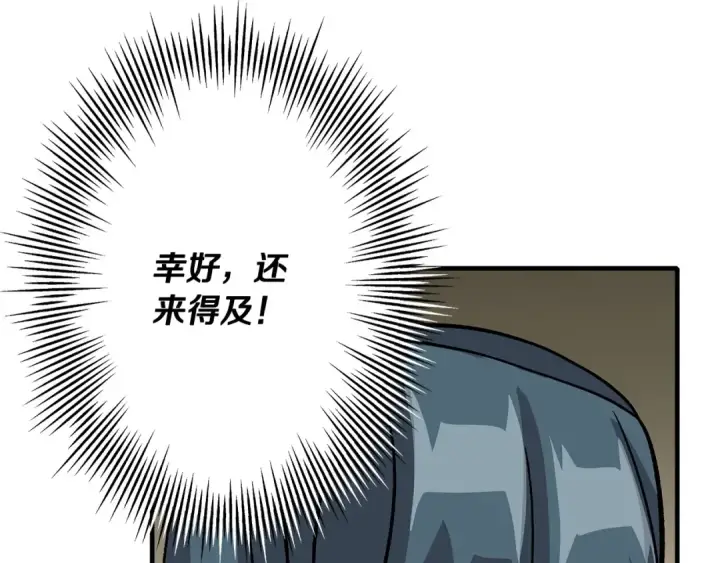 漫画《从士兵到君主》第48话 他所守护的是...第177张图