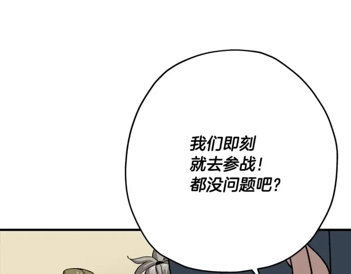 漫画《从士兵到君主》第48话 他所守护的是...第18张图