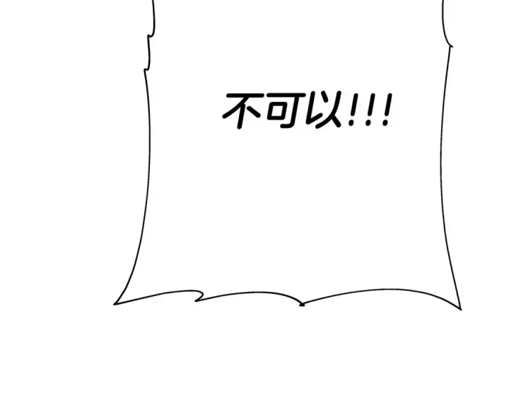 漫画《从士兵到君主》第48话 他所守护的是...第196张图