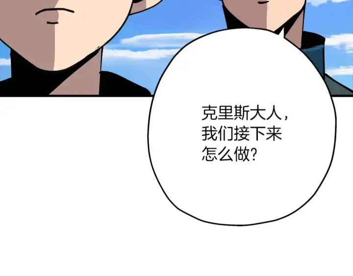 漫画《从士兵到君主》第48话 他所守护的是...第2张图
