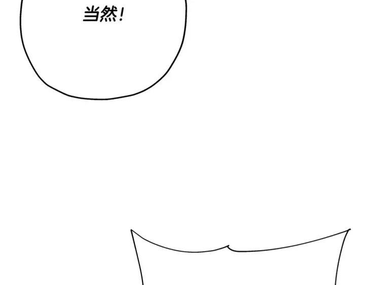 漫画《从士兵到君主》第48话 他所守护的是...第20张图