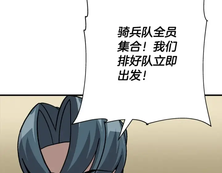漫画《从士兵到君主》第48话 他所守护的是...第21张图
