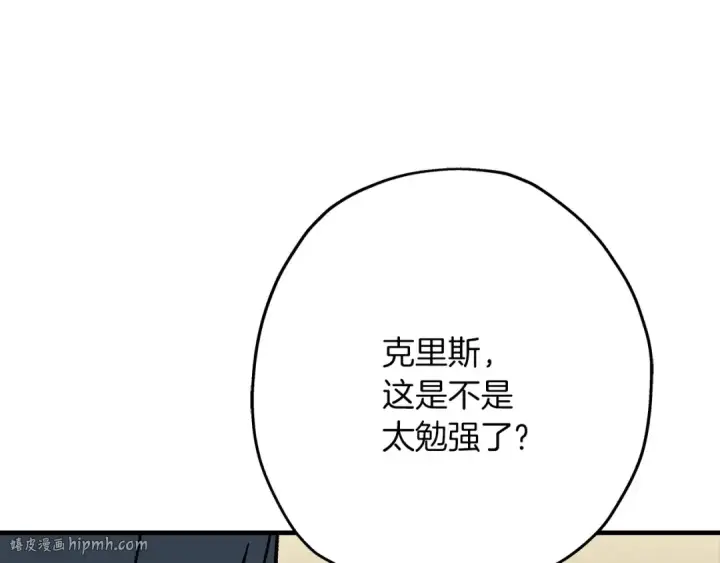 漫画《从士兵到君主》第48话 他所守护的是...第24张图