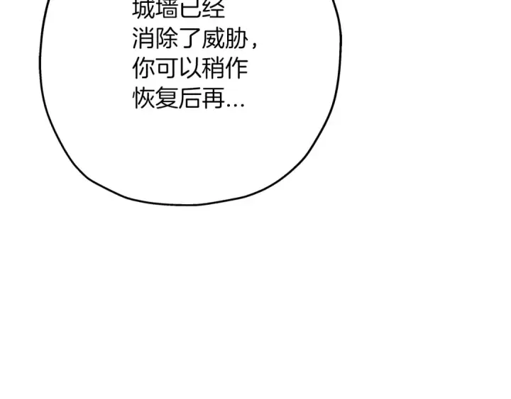 漫画《从士兵到君主》第48话 他所守护的是...第26张图