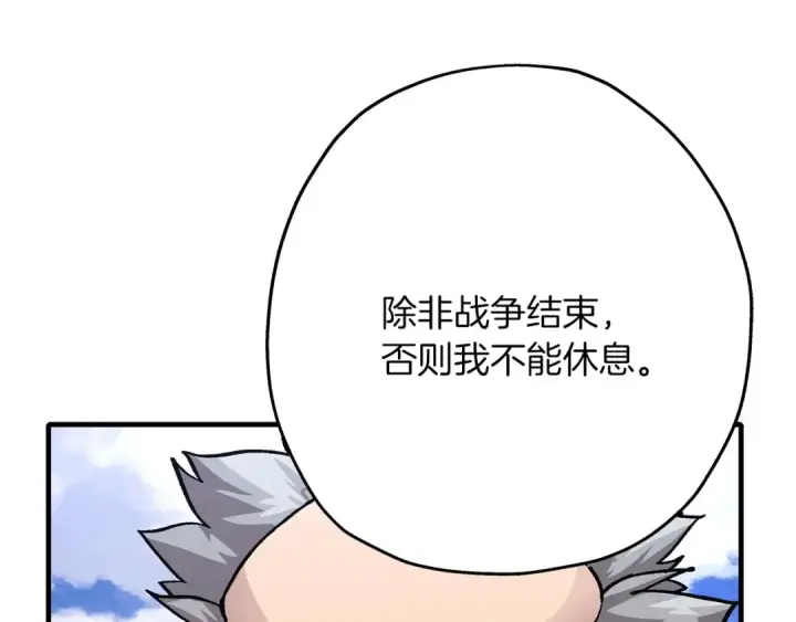 漫画《从士兵到君主》第48话 他所守护的是...第27张图