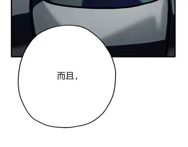 漫画《从士兵到君主》第48话 他所守护的是...第29张图