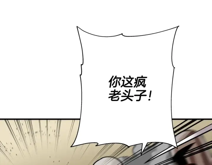 漫画《从士兵到君主》第48话 他所守护的是...第44张图