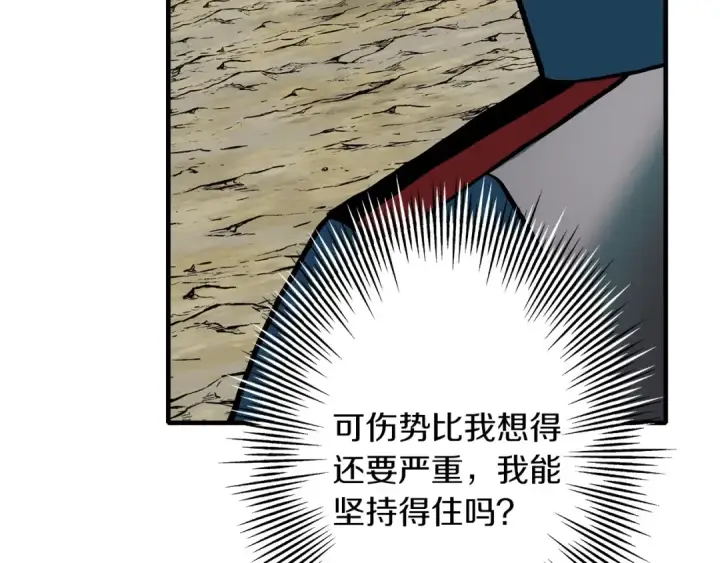 漫画《从士兵到君主》第48话 他所守护的是...第5张图