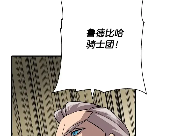 漫画《从士兵到君主》第48话 他所守护的是...第52张图