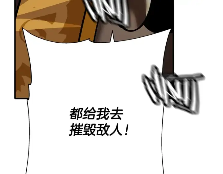 漫画《从士兵到君主》第48话 他所守护的是...第54张图