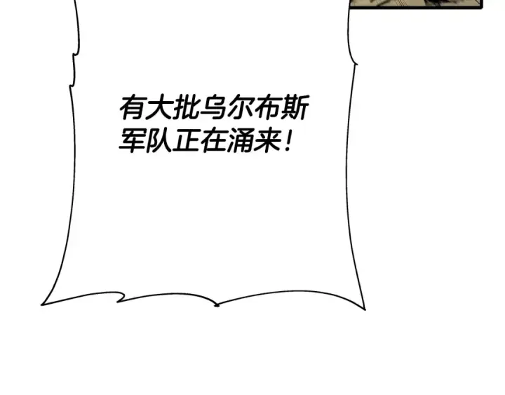 漫画《从士兵到君主》第48话 他所守护的是...第71张图