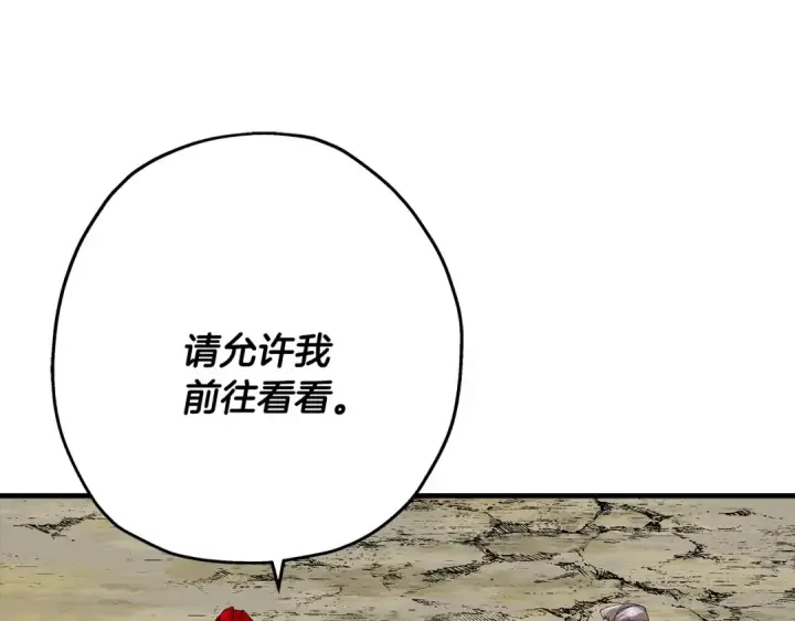 漫画《从士兵到君主》第48话 他所守护的是...第73张图