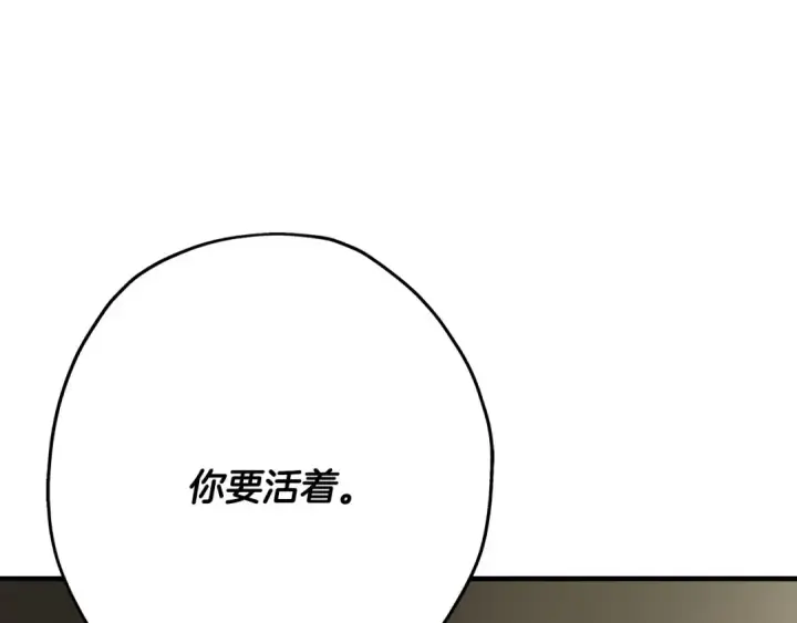 漫画《从士兵到君主》第48话 他所守护的是...第75张图
