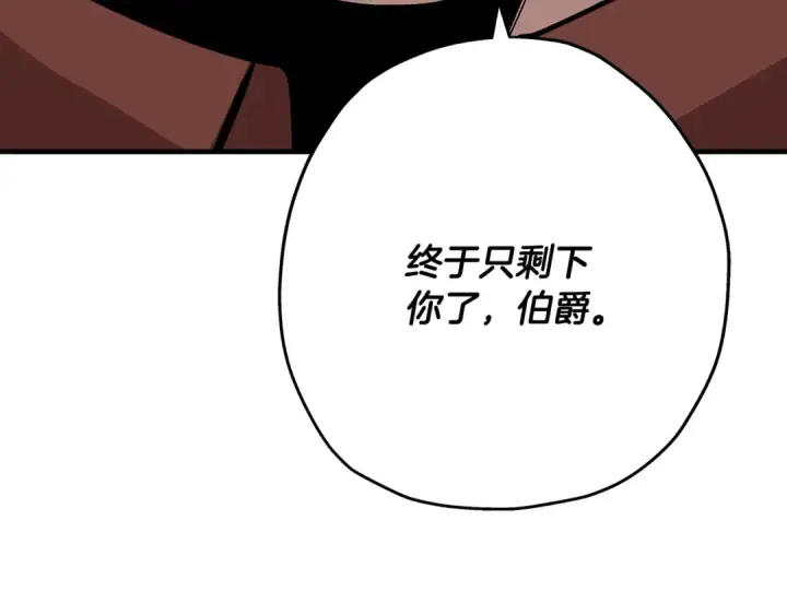 漫画《从士兵到君主》第48话 他所守护的是...第85张图