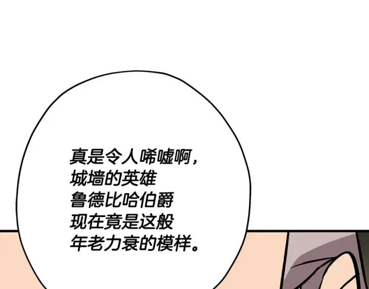 漫画《从士兵到君主》第48话 他所守护的是...第86张图