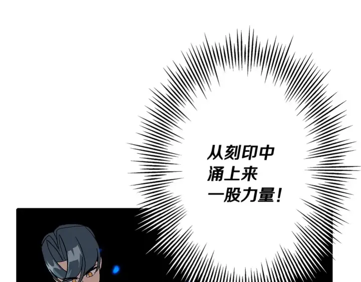 漫画《从士兵到君主》第48话 他所守护的是...第9张图